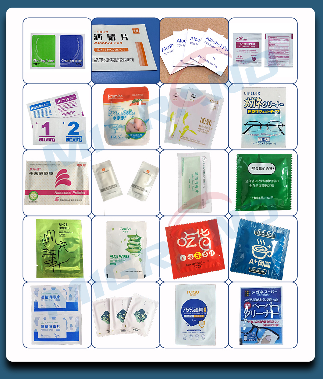 عينة مناديل مبللة