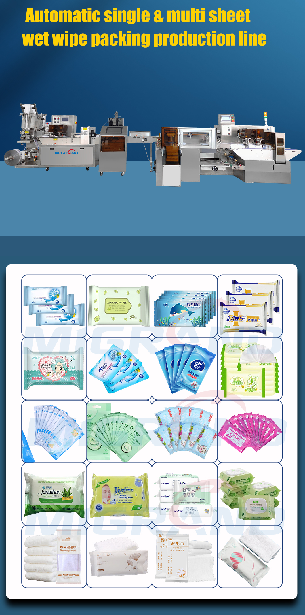 خط ماكينات المناديل المبللة