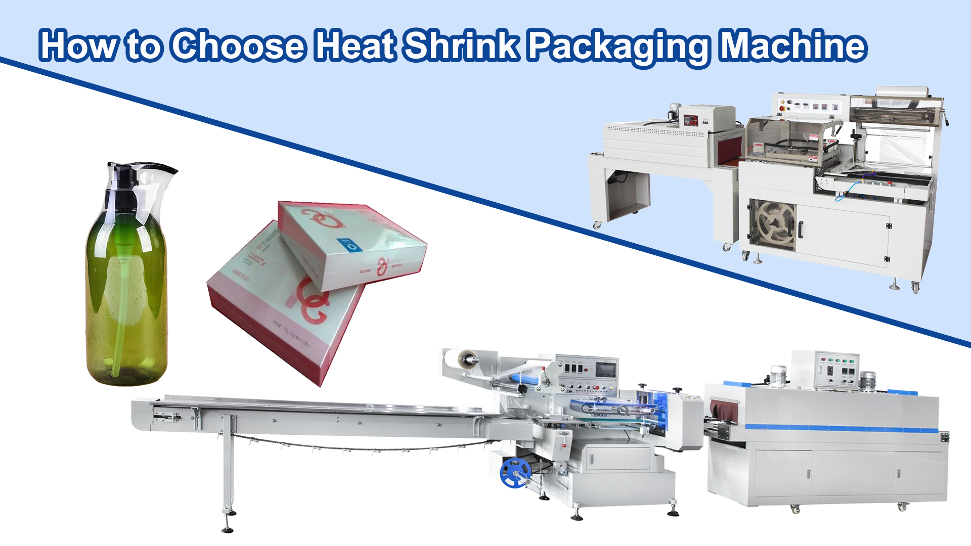 كيفية اختيار آلة التغليف لتقلص الحرارة？